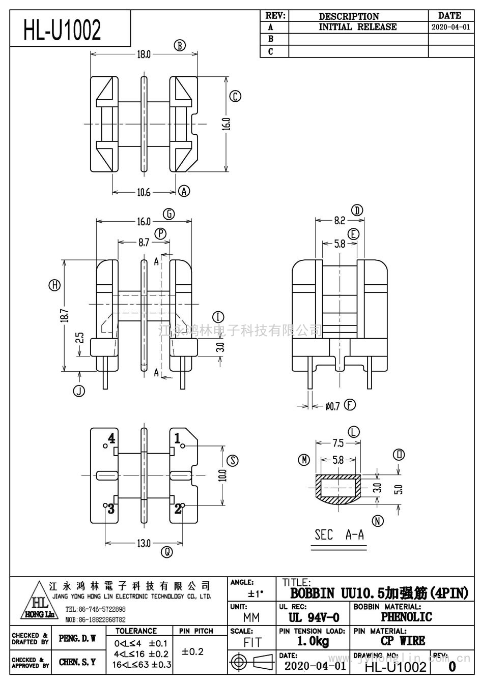 HL-U1002/UU-10.5加强筋卧式(2+2P)