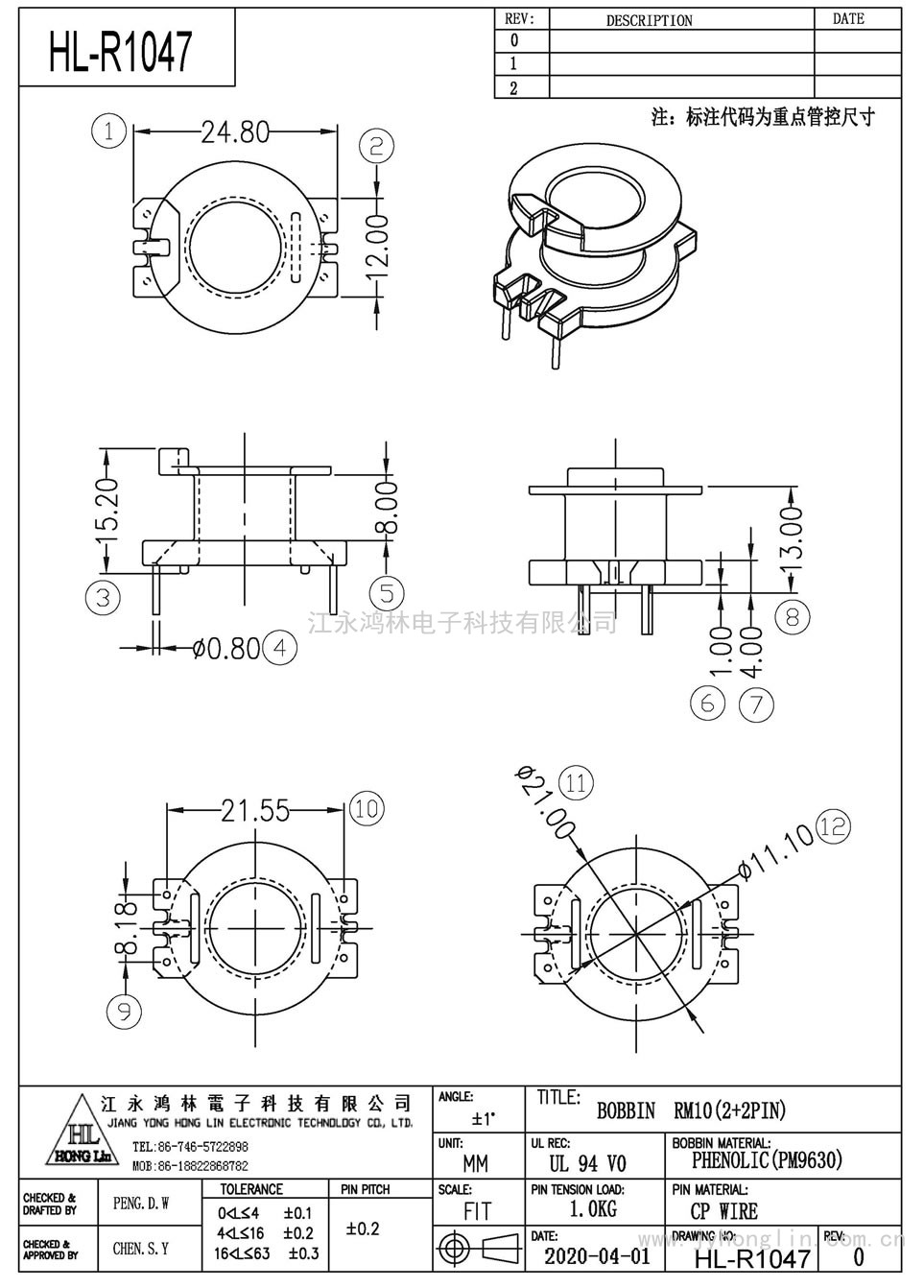 HL-R1047/RM-10立式(2+2P)