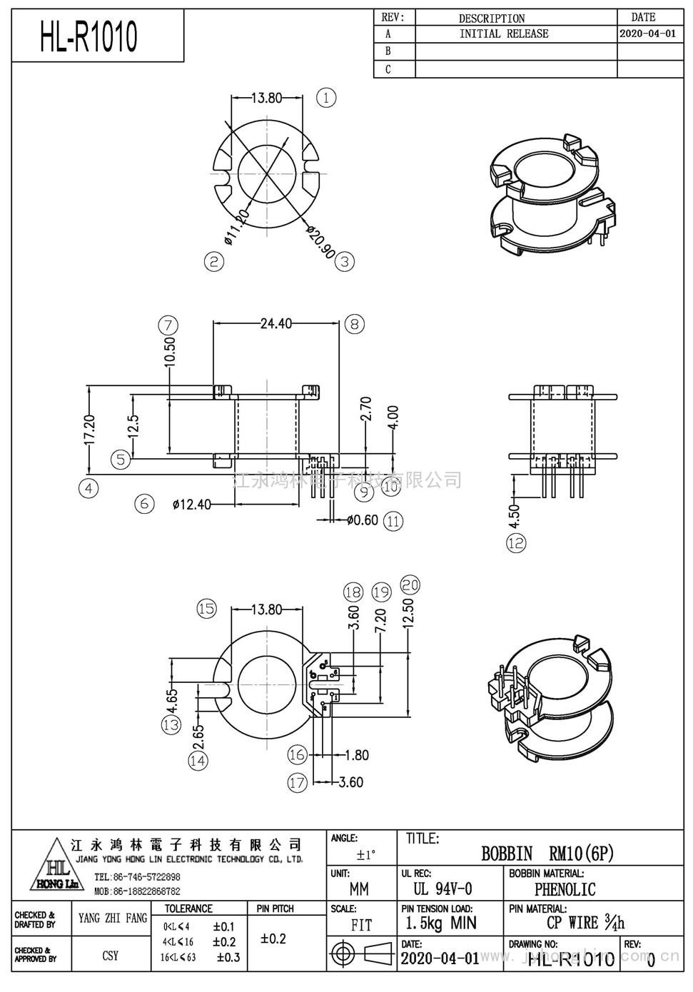 HL-R1010/RM-10立式(6P)