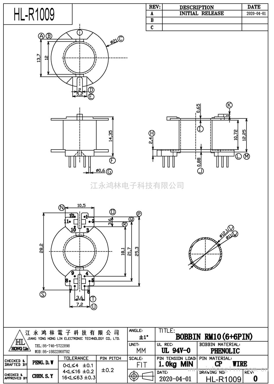 HL-R1009/RM-10立式(6+6P)