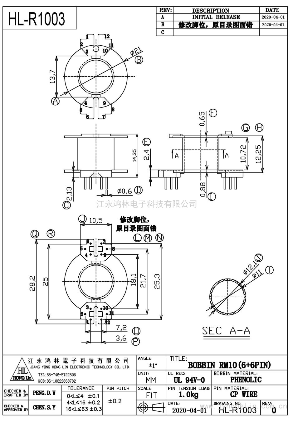 HL-R1003/RM-10立式(6+6P)