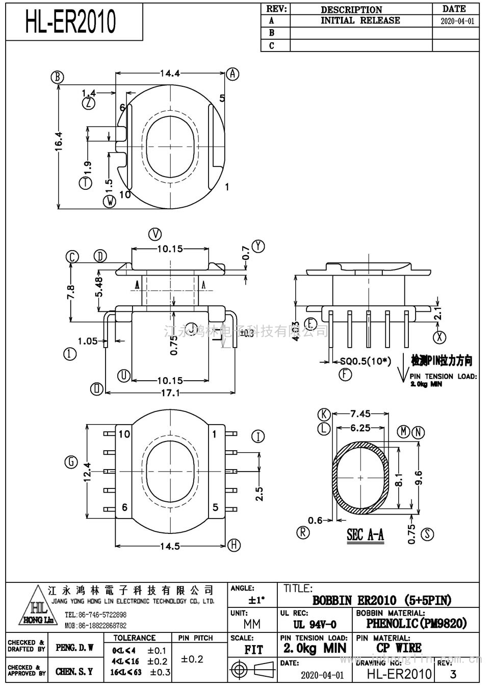 HL-ER2010/ER-2010立式(5+5P)