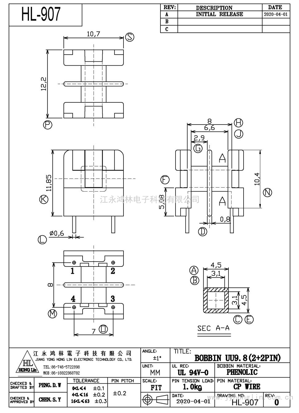 HL-907/UU-9.8卧式(2+2P)