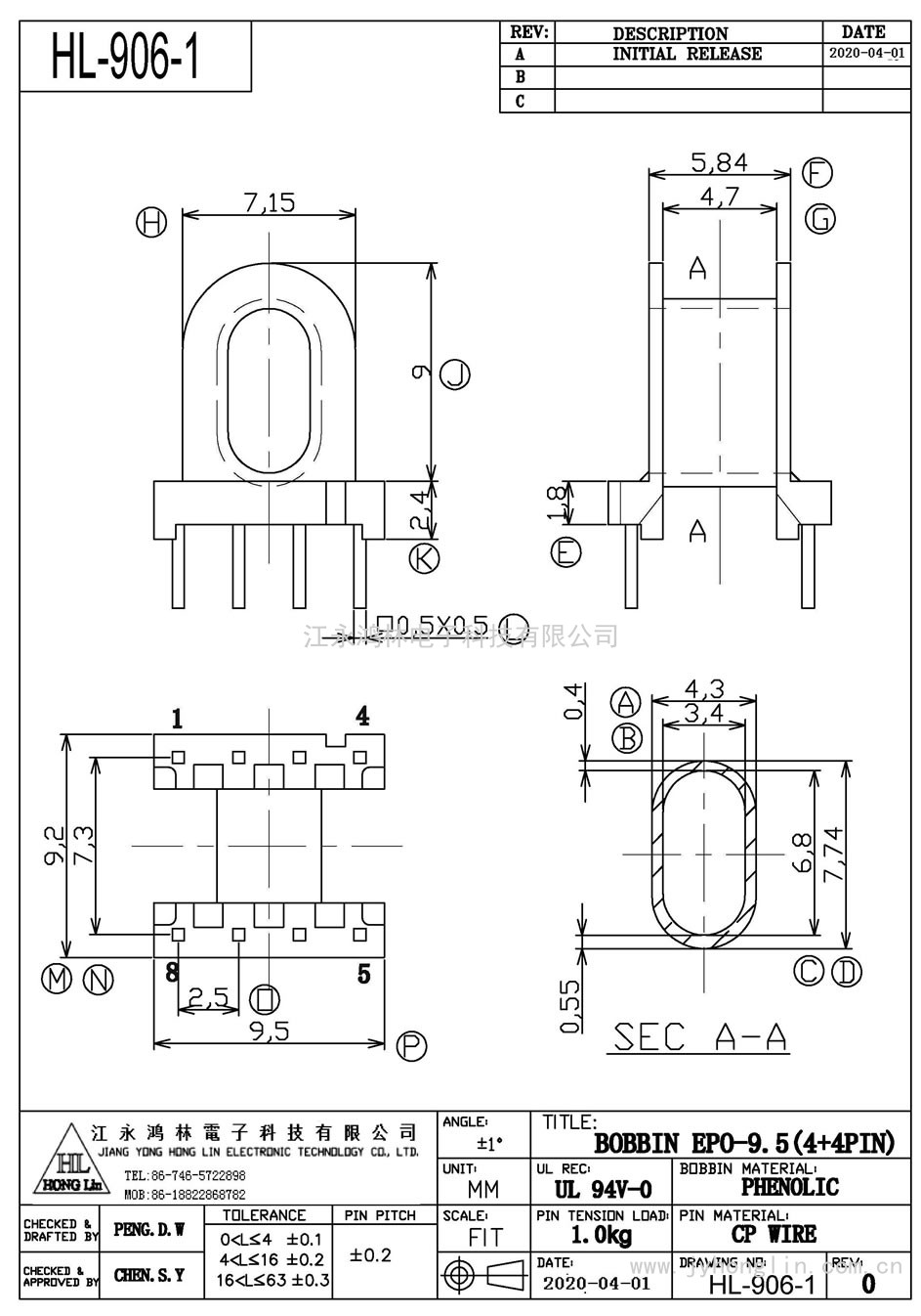 HL-906-1/EPO-9.5卧式(4+4P)