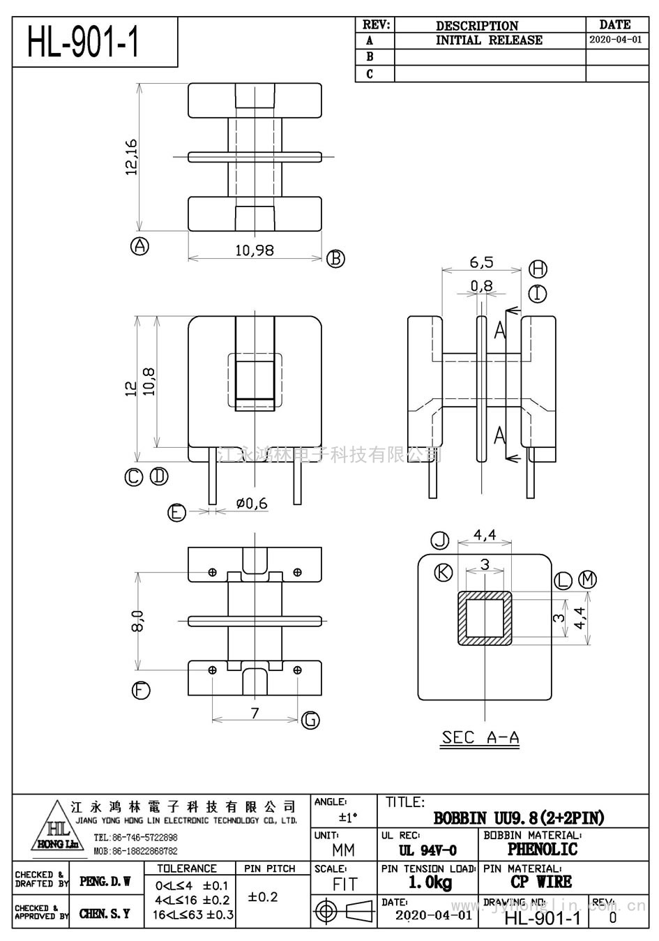 HL-901-1/UU-9.8卧式(2+2P)