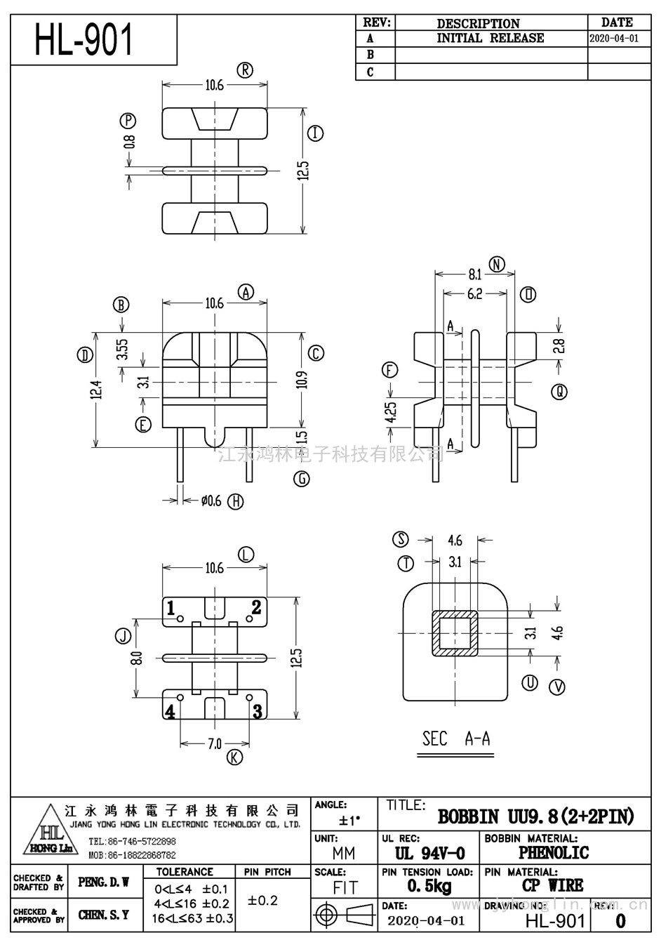 HL-901/UU-9.8卧式(2+2P)