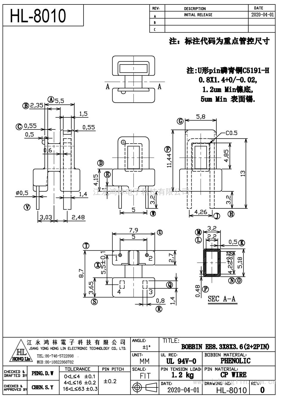 HL-8010/EE-8.3*8*3.6卧式(2+2P)