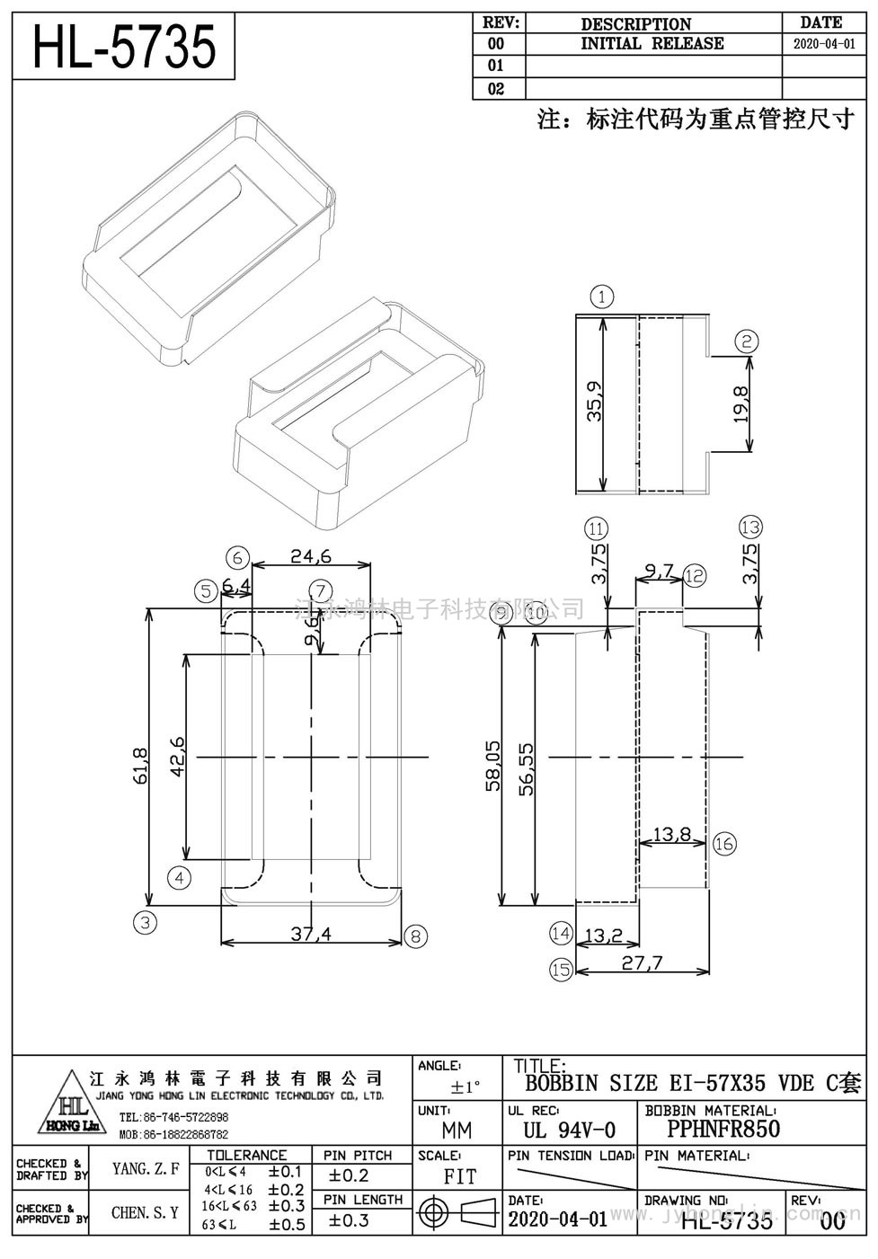 HL-5735/EI-5735VDEC套