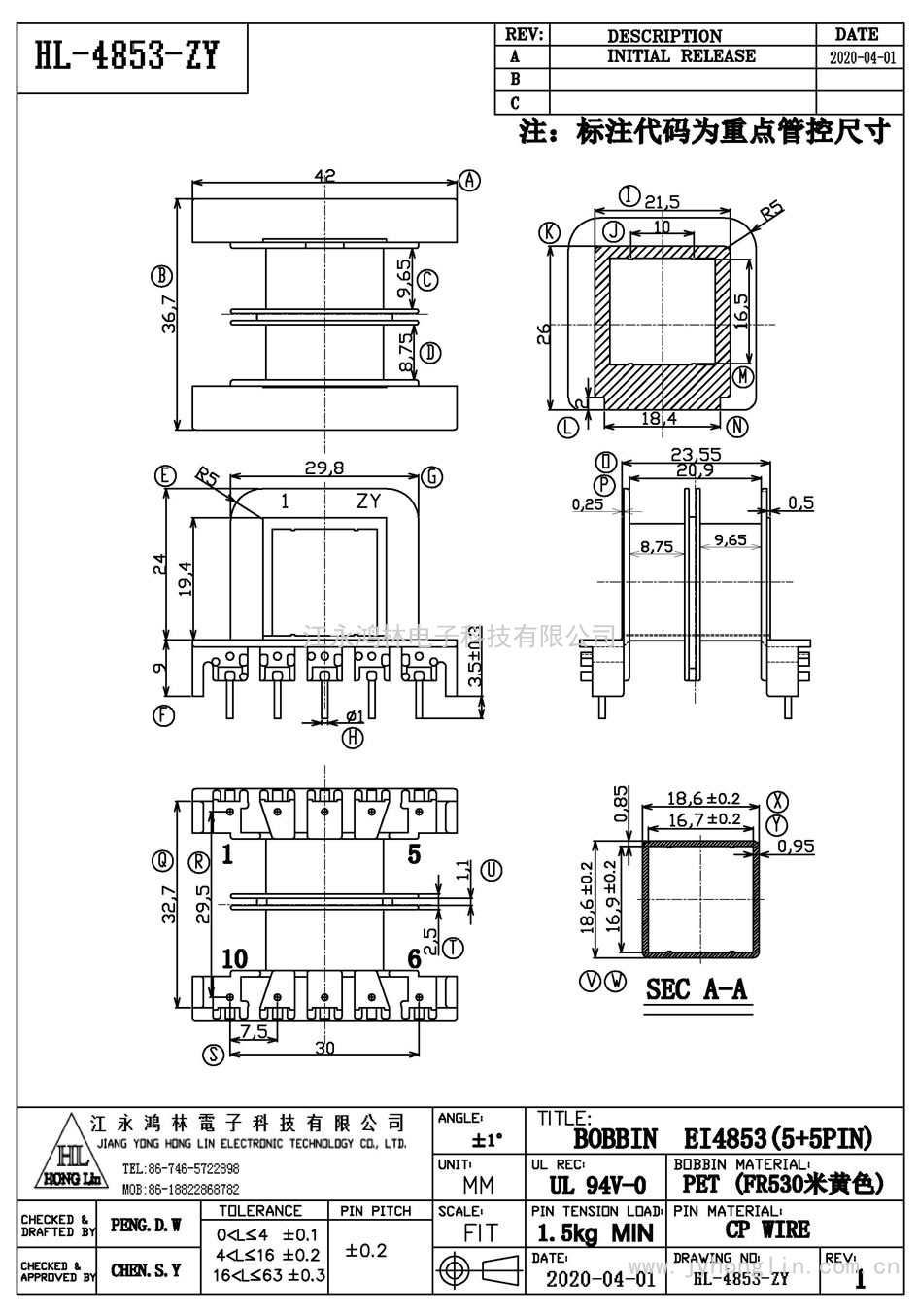 HL-4853-ZY/EI-4853COVER卧式(5+5P)