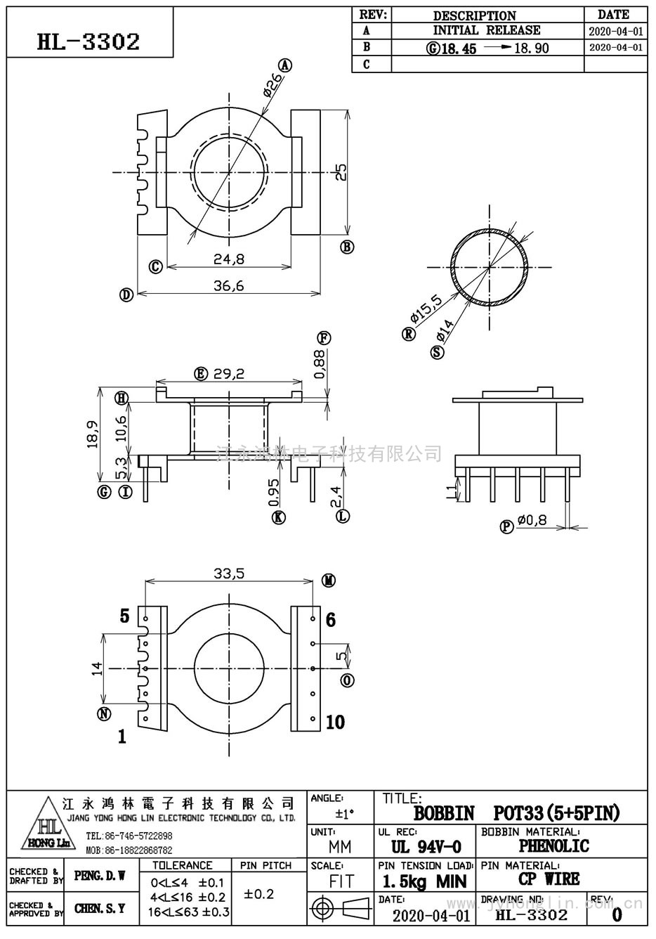 HL-3302/POT-33立式(5+5P)