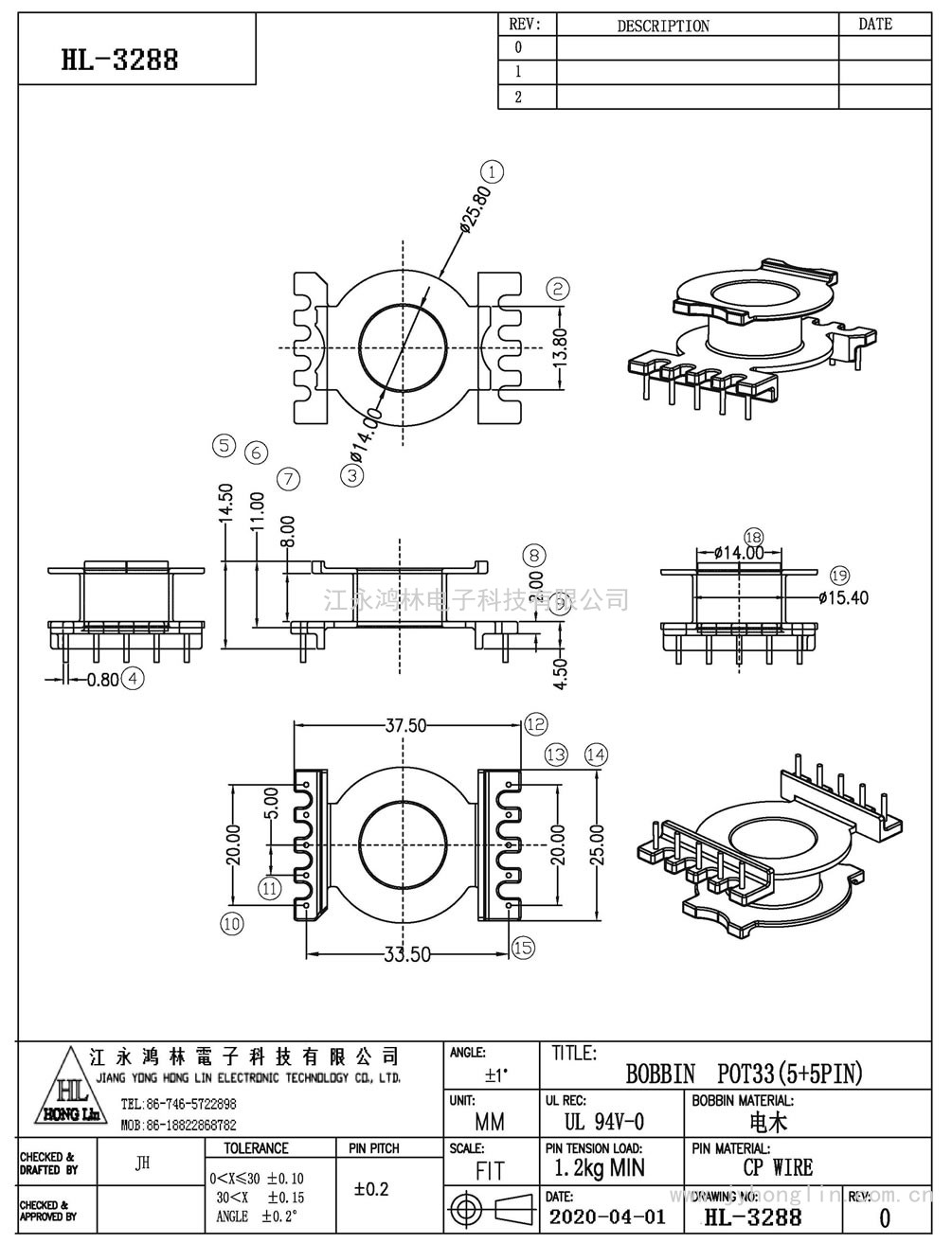 HL-3288/POT-33立式(5+5P)