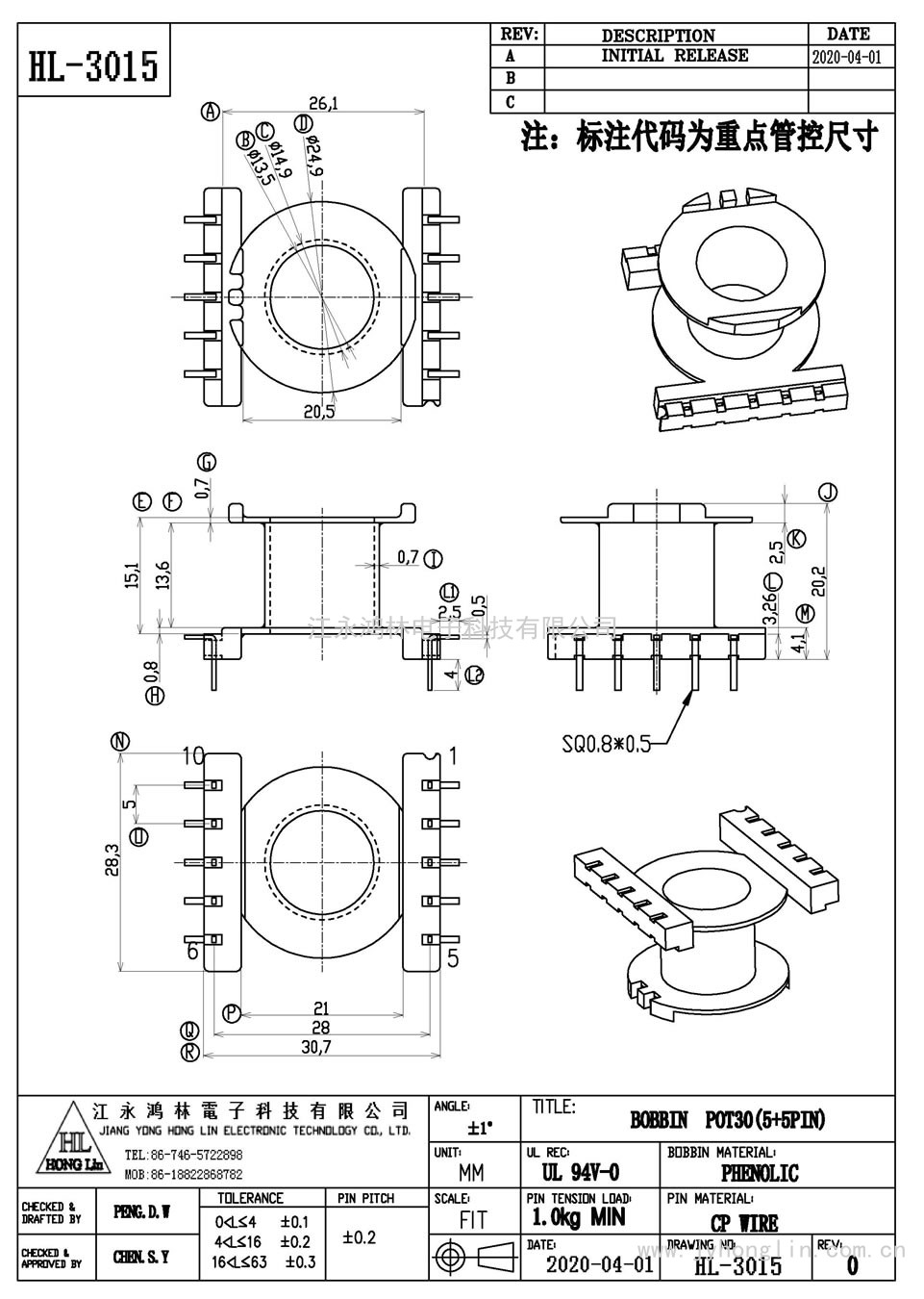 HL-3015/POT-30立式(5+5P)