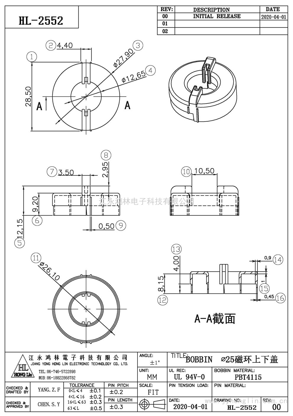 HL-2552/Φ25磁环上下盖