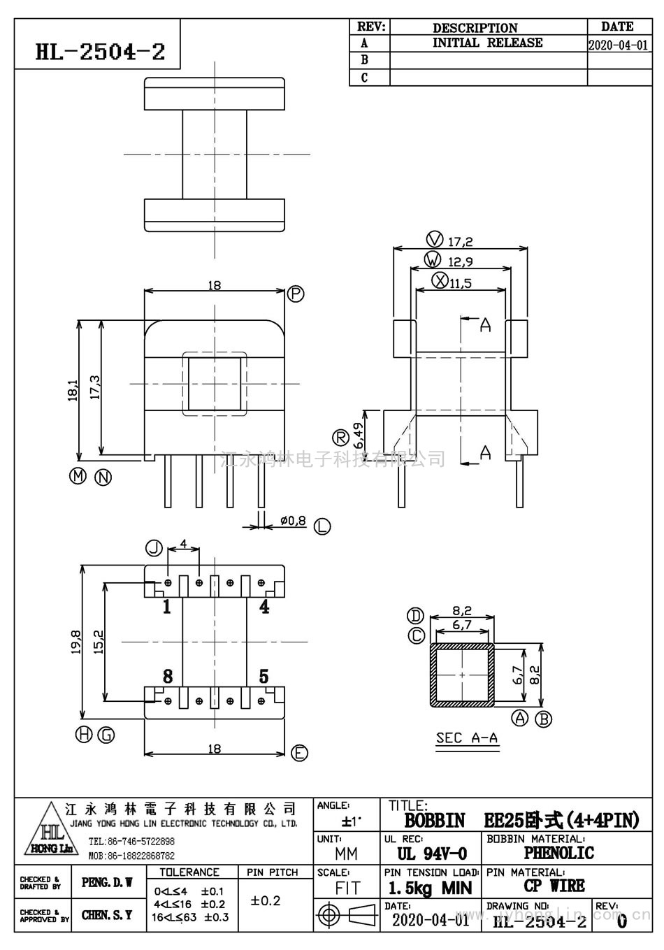 HL-2504-2/EE-25卧式(4+4P)