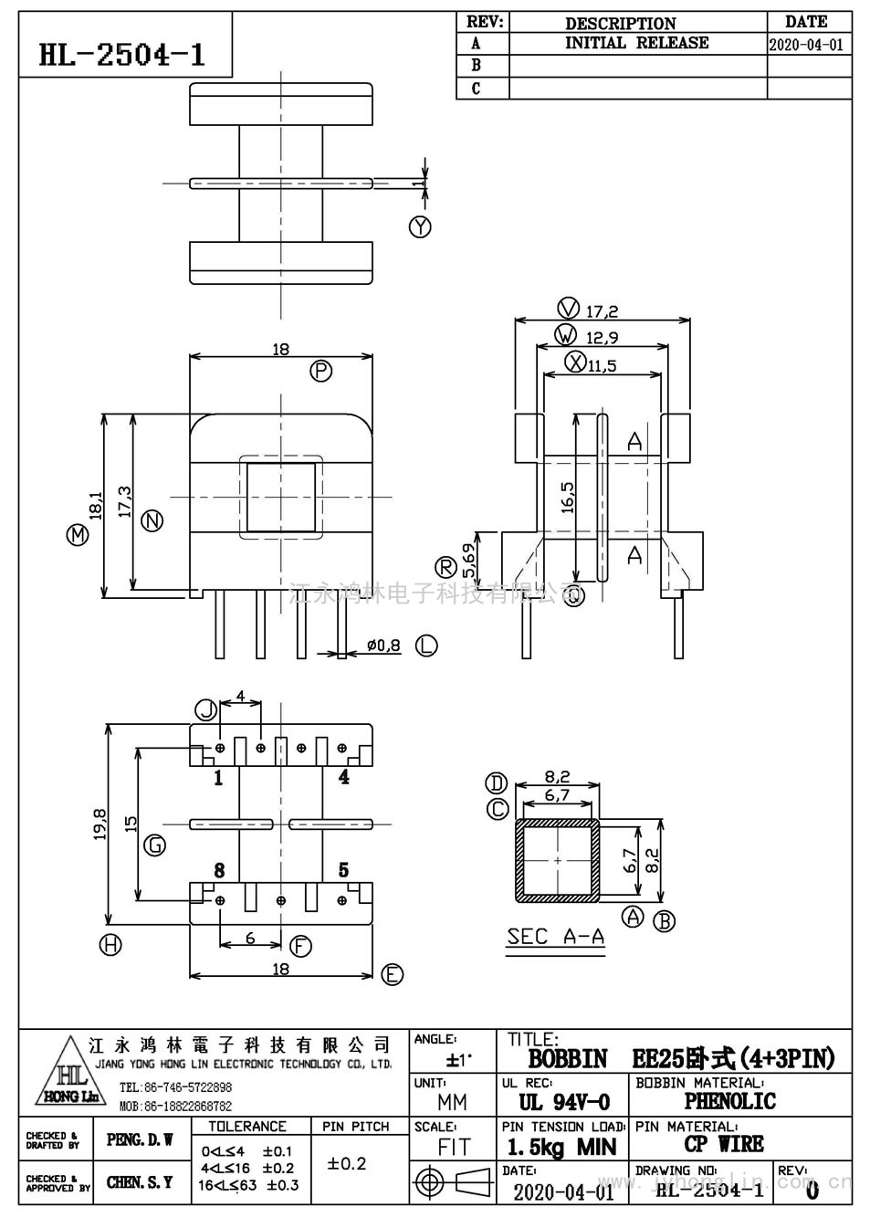 HL-2504-1/EE-25卧式(4+3P)