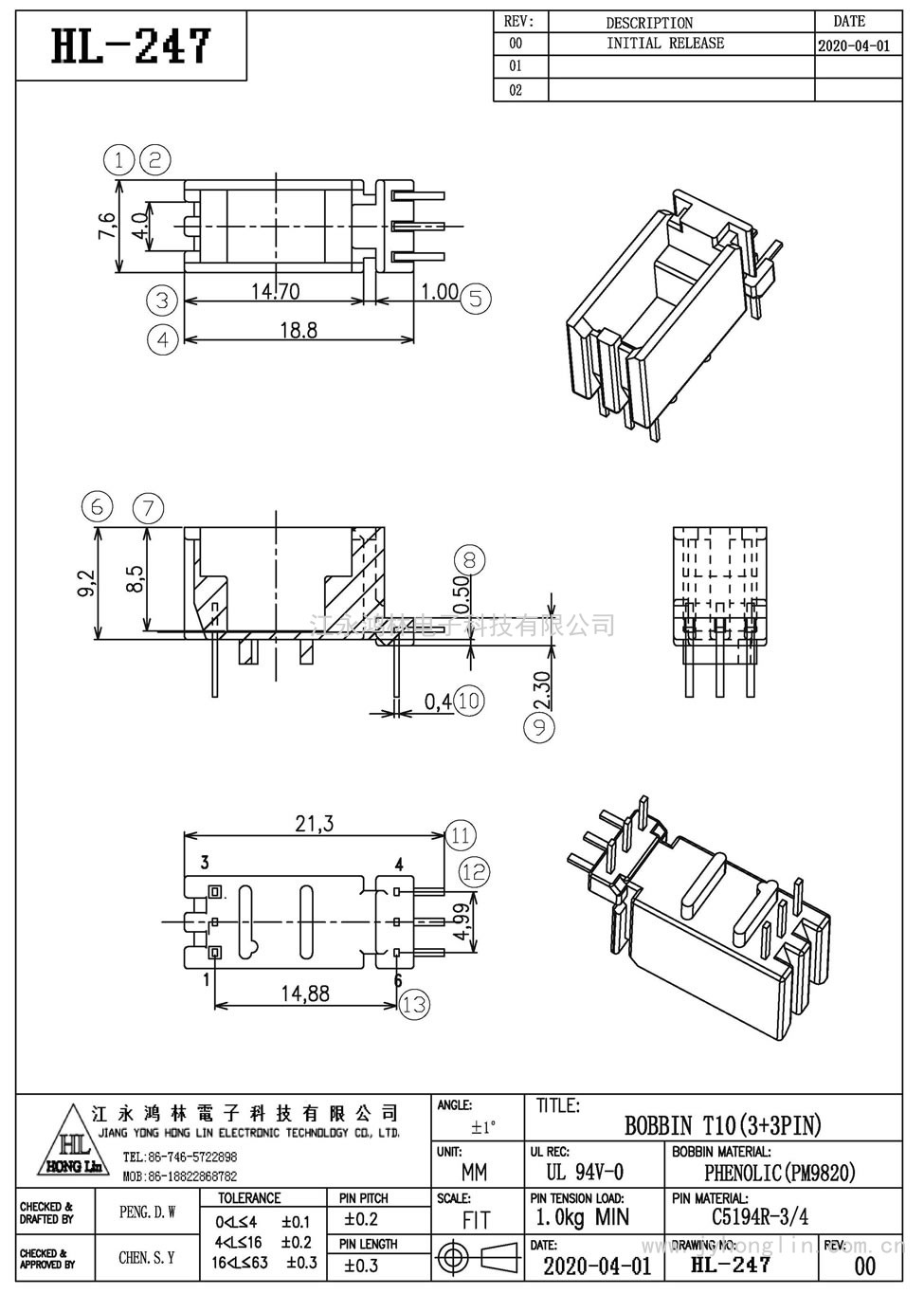 HL-247/T10(3+3P)