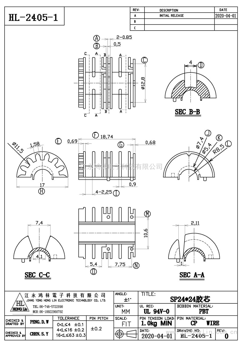 HL-2405-1/SP-24*24胶芯