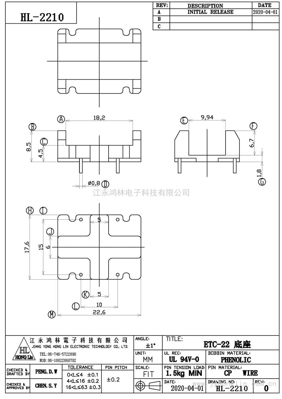 HL-2210/ETC-22底座(2+2P)