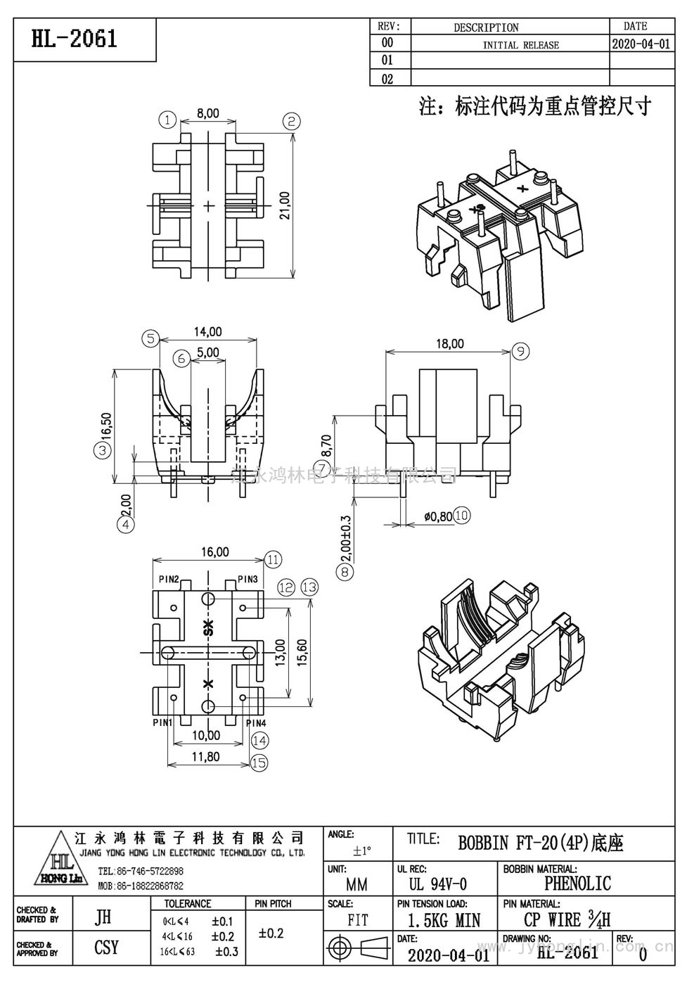 HL-2061/FT-20(4P)