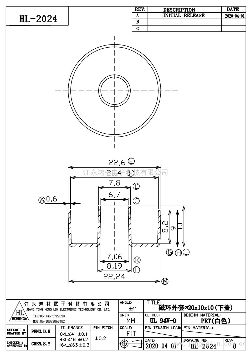 HL-2024/磁环外套Φ20<i></i>X10X10(下盖)