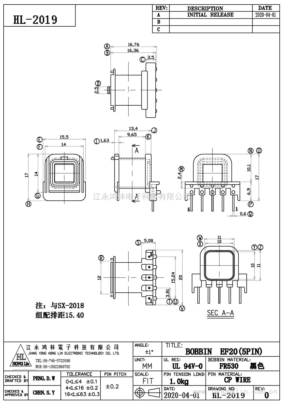 HL-2019/EF-20卧式(5P)