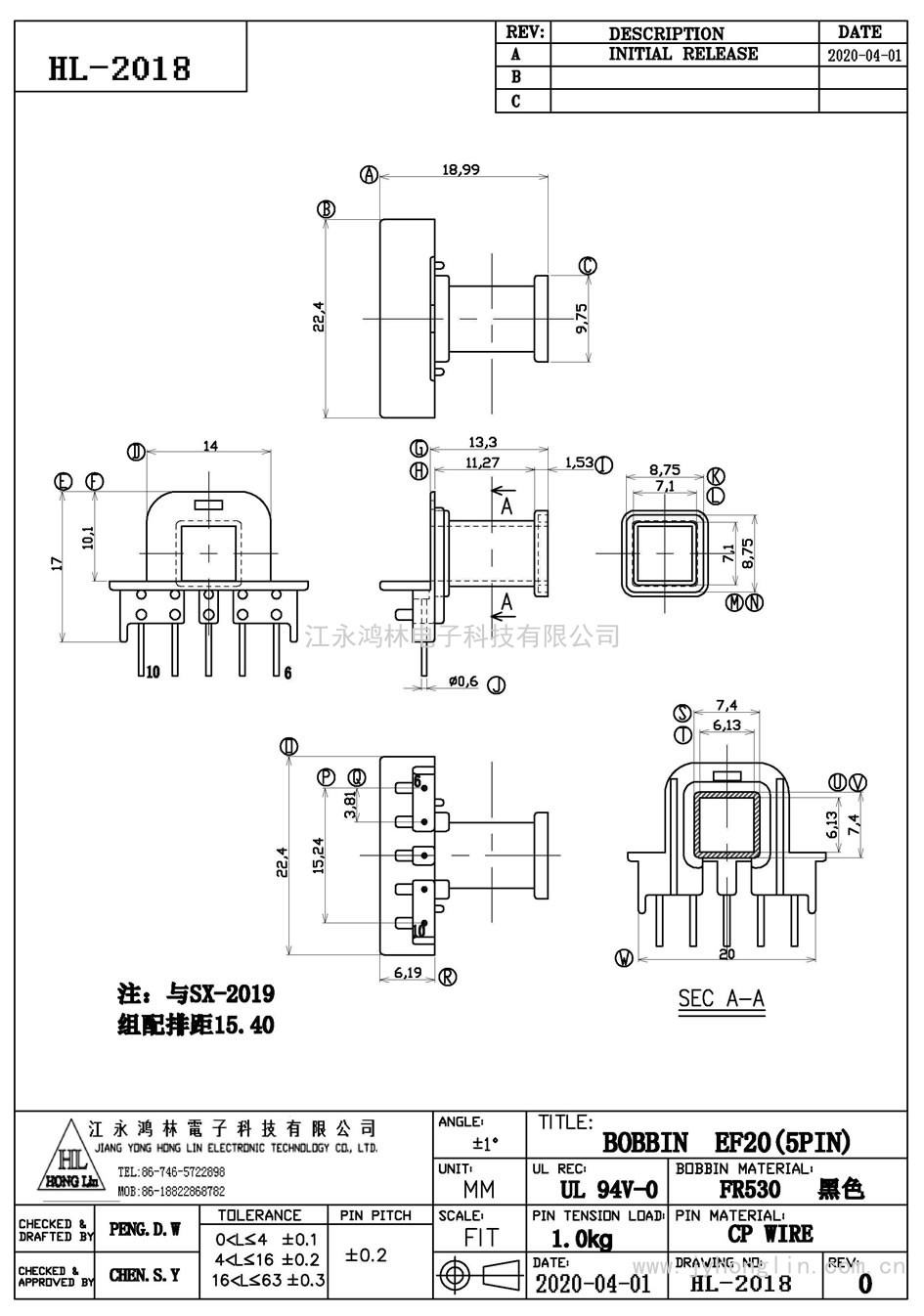 HL-2018/EF-20卧式(5P)