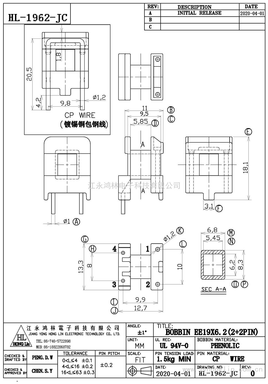 HL-1962-JC/EE-19X6.2卧式(2+2P)