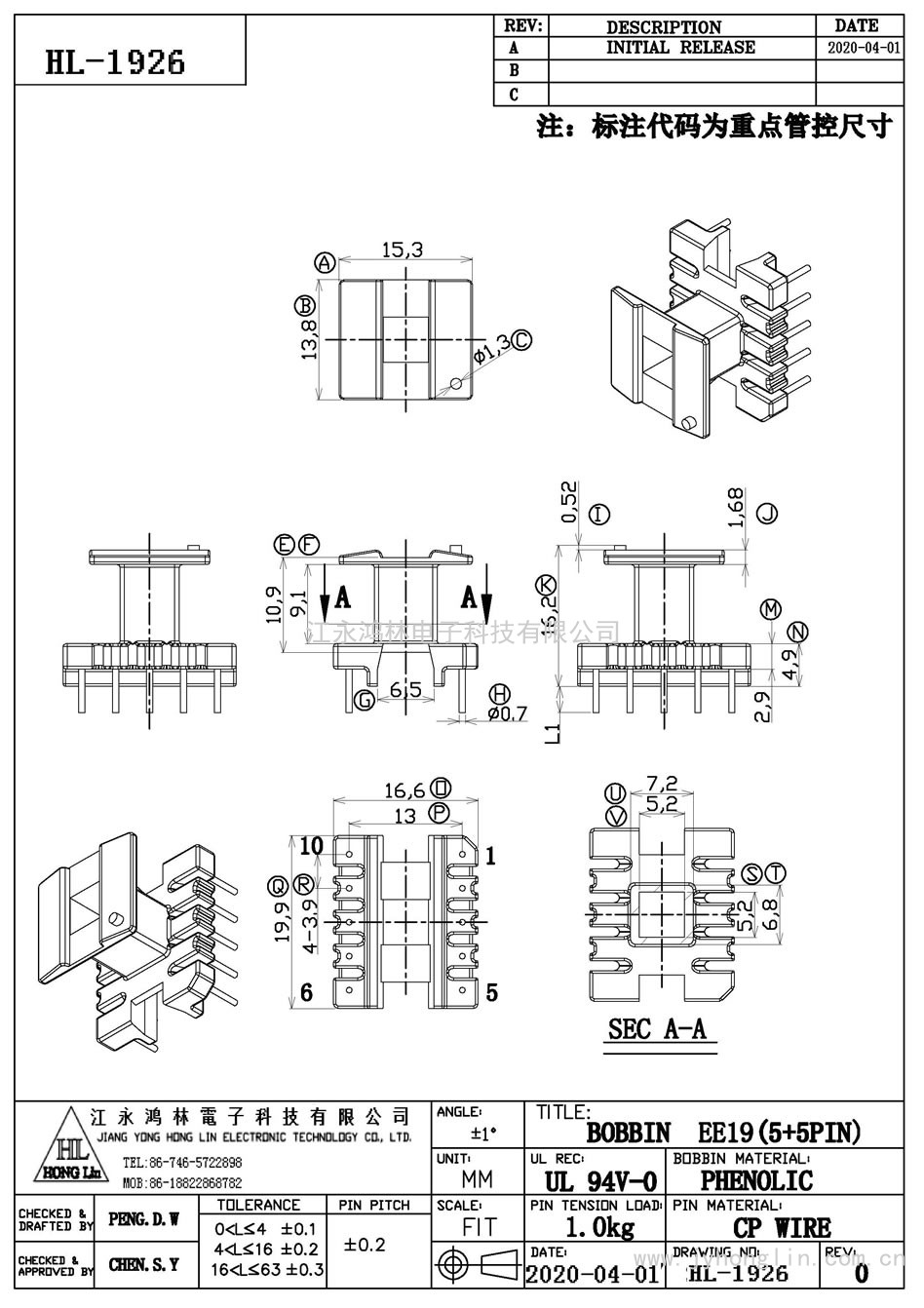 HL-1926/EE-19立式(5+5P)