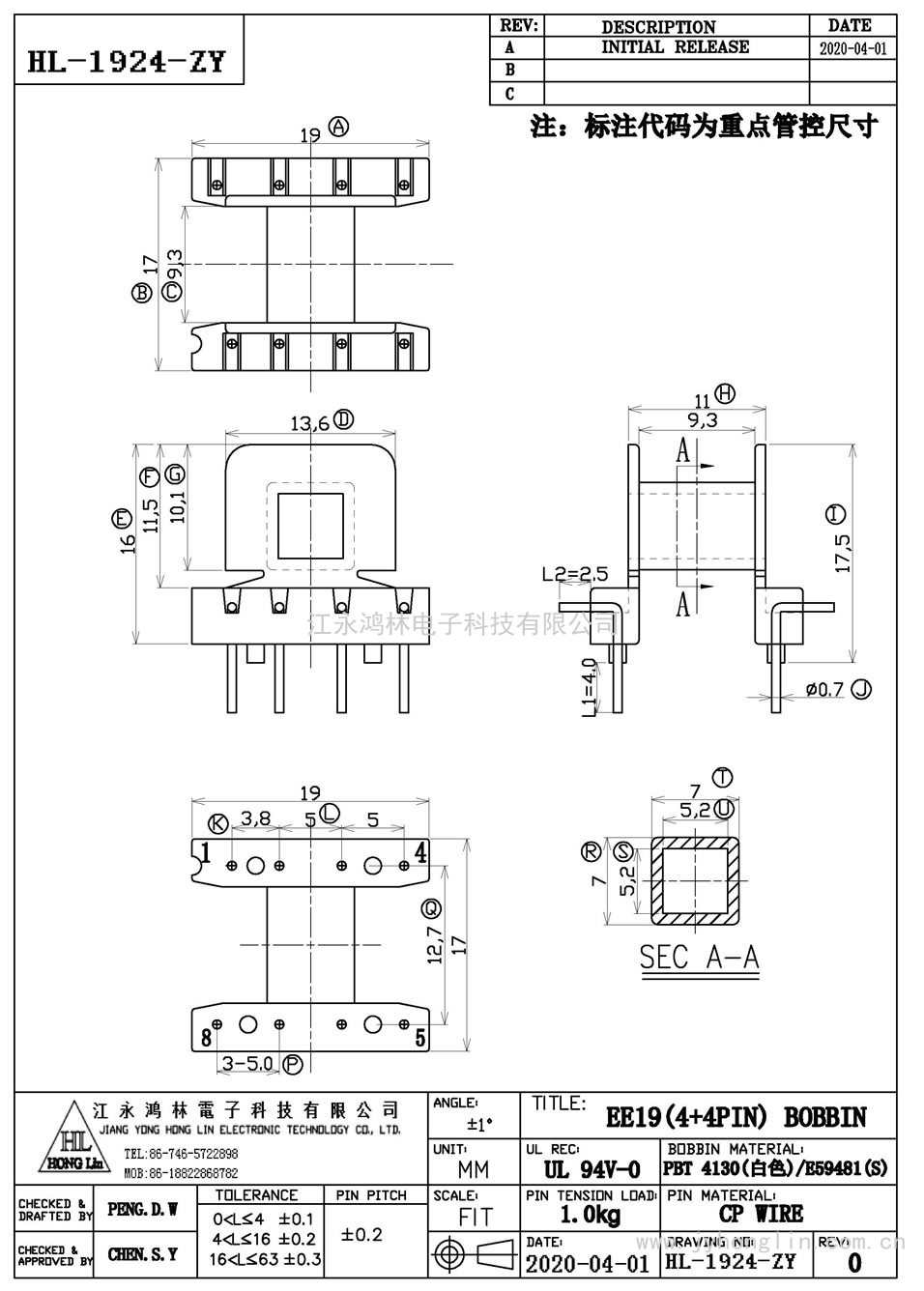 HL-1924/EE-19卧式(4+4P)