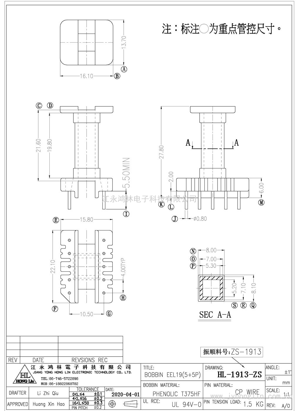 HL-1913-ZS(SX-1937)/EEL-19立式(5+5P)