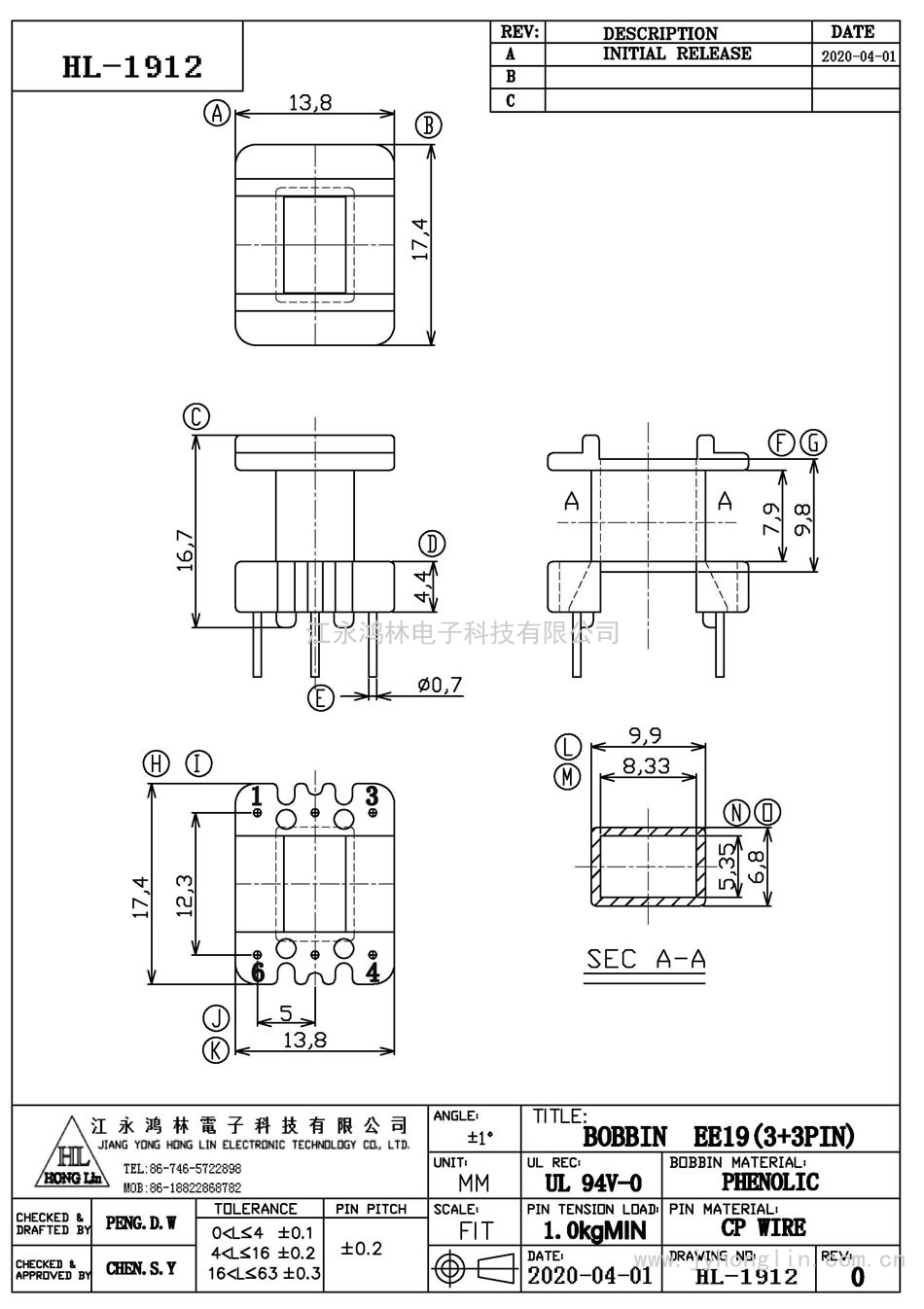 HL-1912/EE-19立式(3+3P)