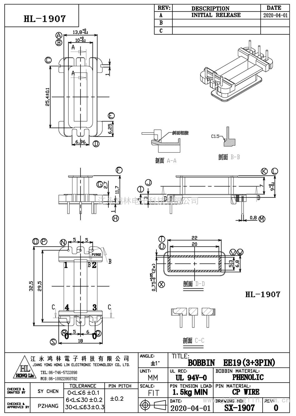 HL-1907/EE-19立式(3+3P)