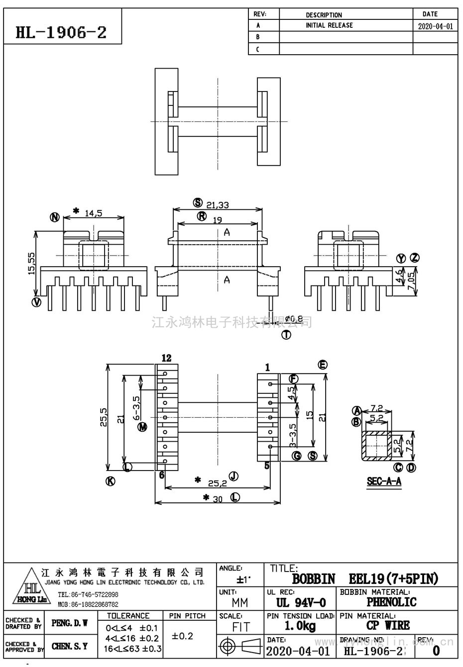 HL-1906-2/EEL-19卧式(7+5P)