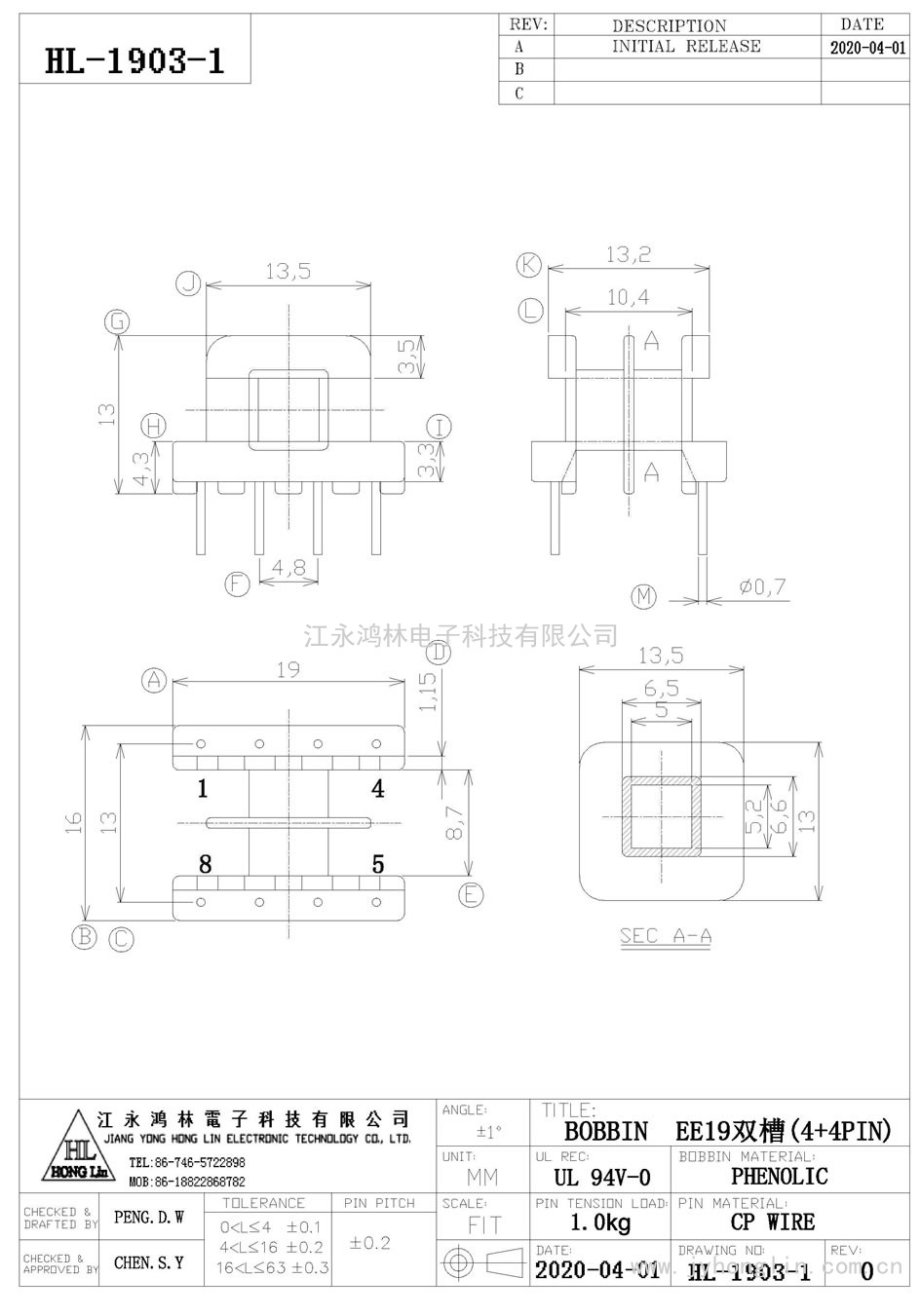 HL-1903-1/EE-19卧式(4+4P)