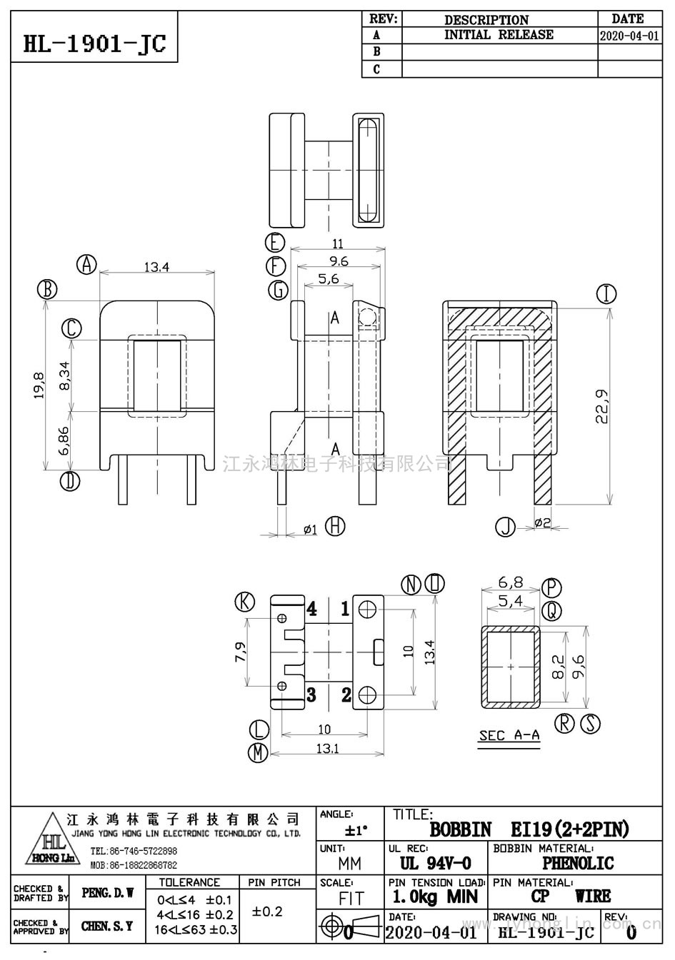 HL-1901-JC/EI-19卧式(2+2P)