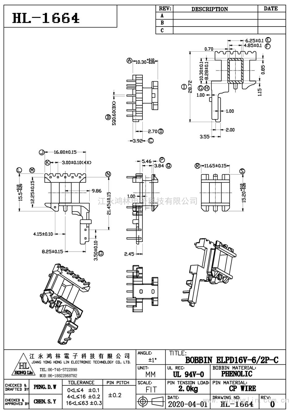 HL-1664-ELPD16/ELPD-16V/2P-C立式(5+1+2P)