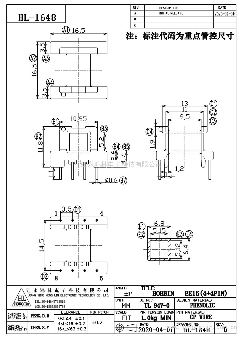 HL-1648/EE-16卧式(4+4P)