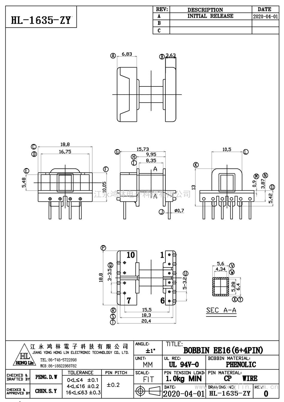 HL-1635-ZY/EE-16卧式(6+4P)