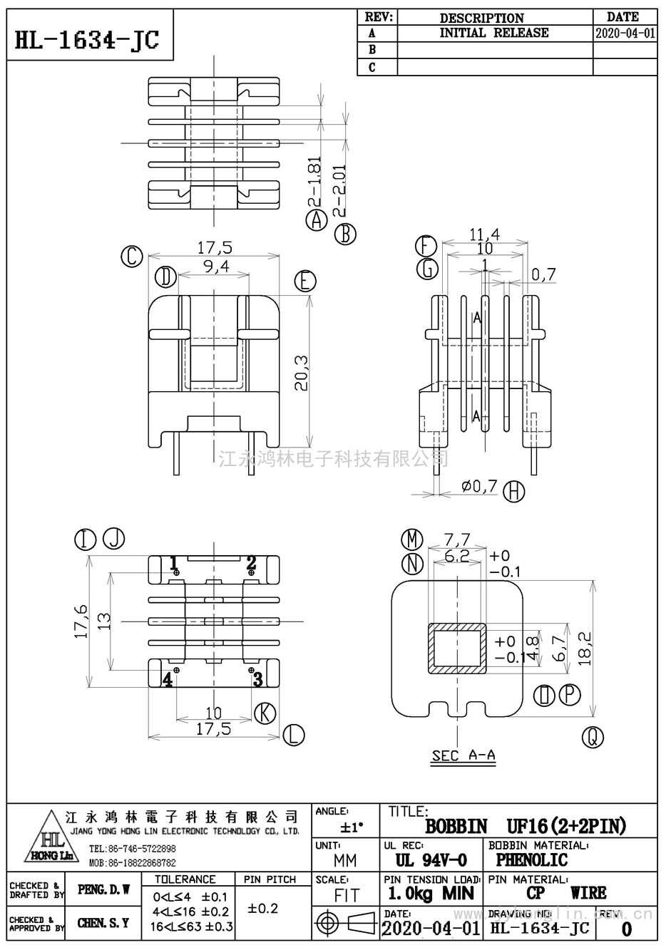 HL-1634-JC(UF16)/UF-16卧式(2+2P)