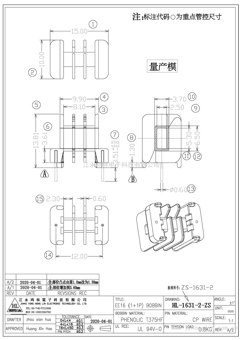 HL-1631-2-ZS(SX-16118)/EE-16卧式(1+1P)