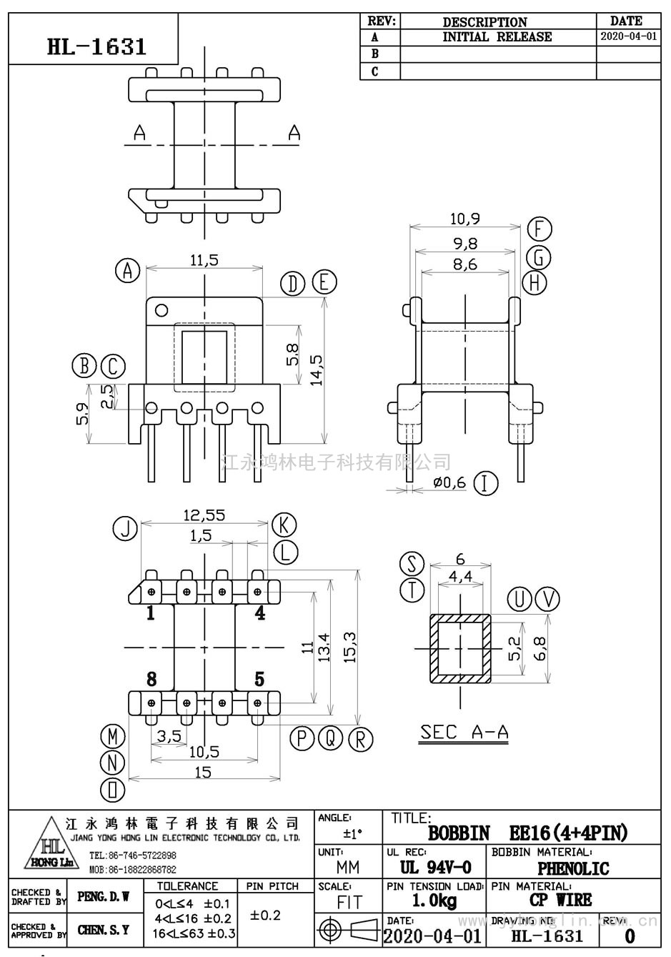 HL-1631/EE-16卧式(4+4P)