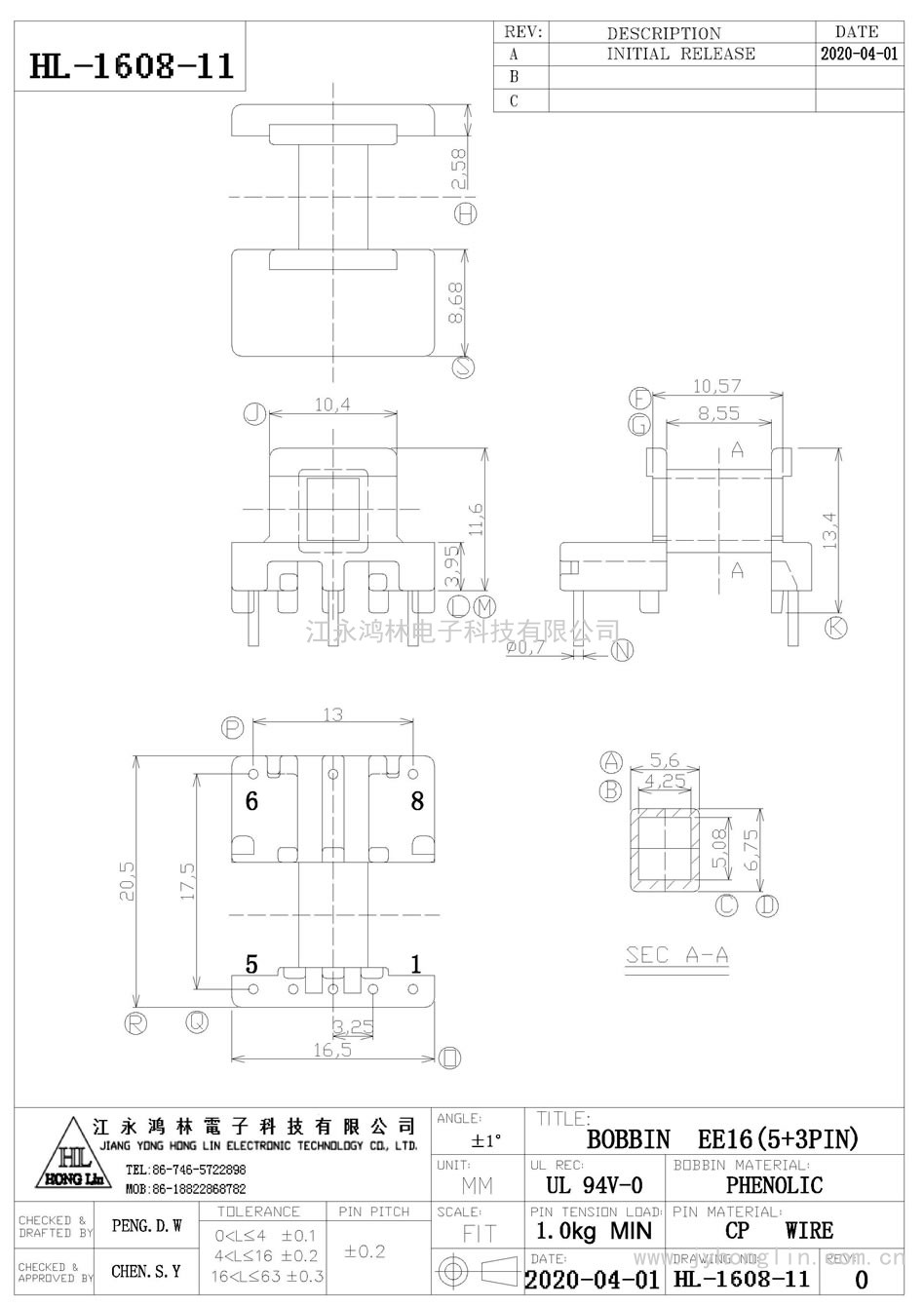 HL-1608-11/EE-16卧式(5+3P)