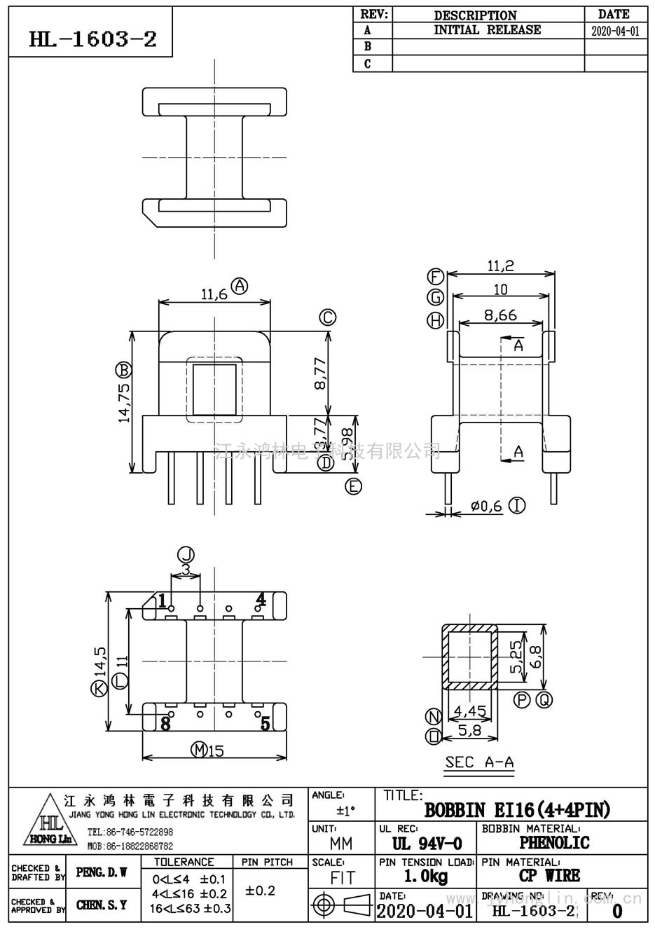 HL-1603-2/EI-16卧式(4+4P)