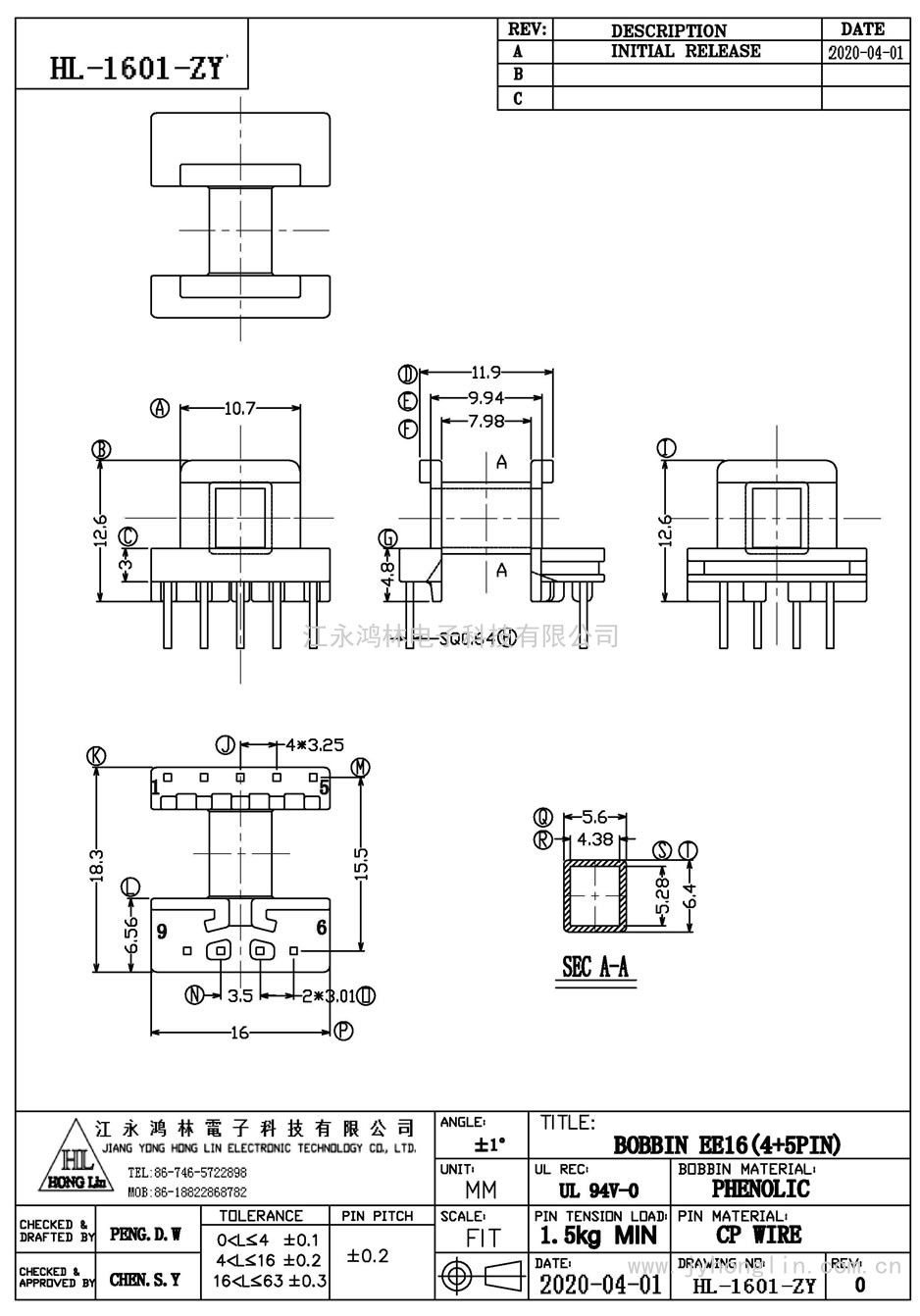 HL-1601-ZY/EE-16立式(4+5P)