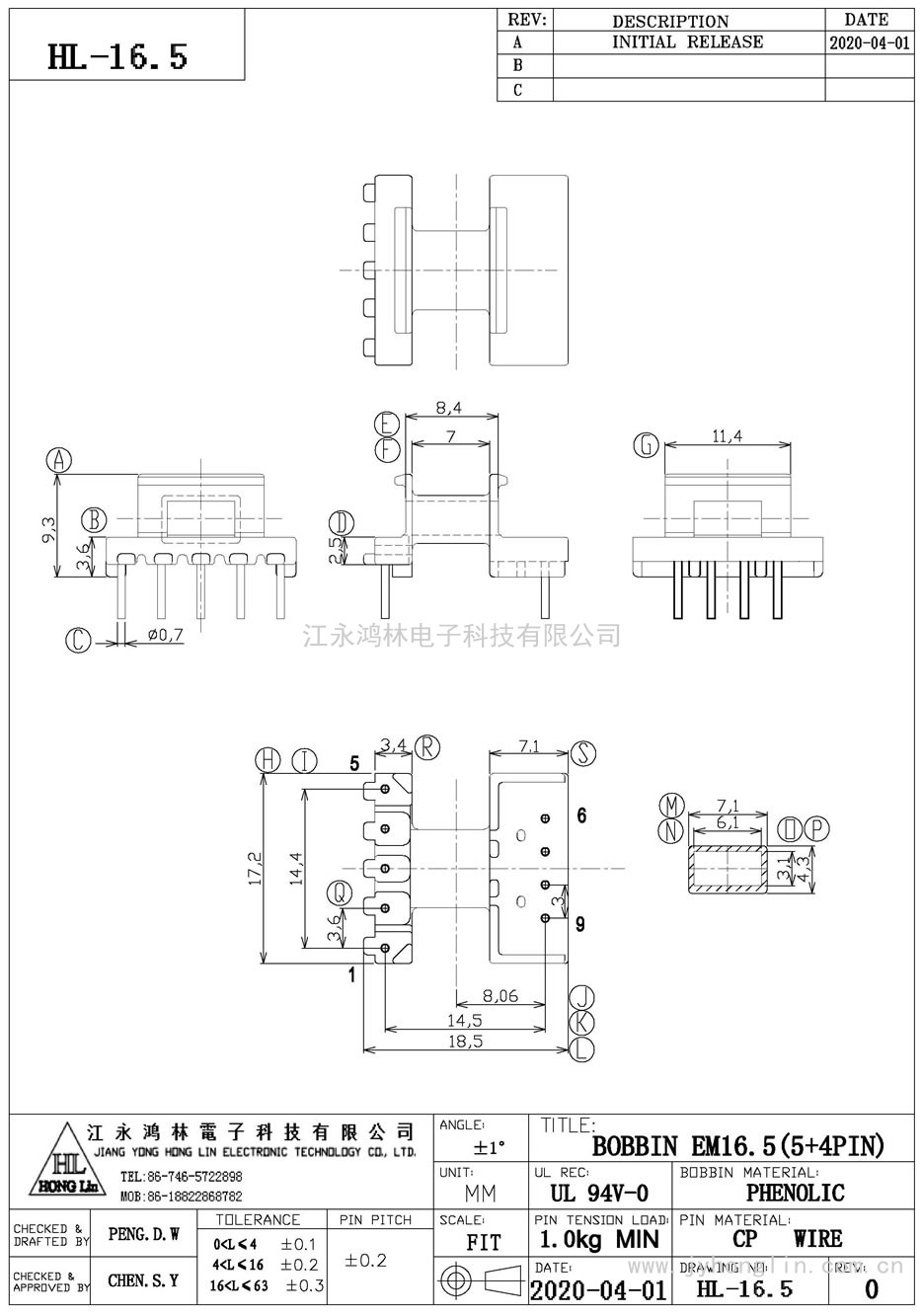 HL-16.5/EM-16.5卧式(5+4P)