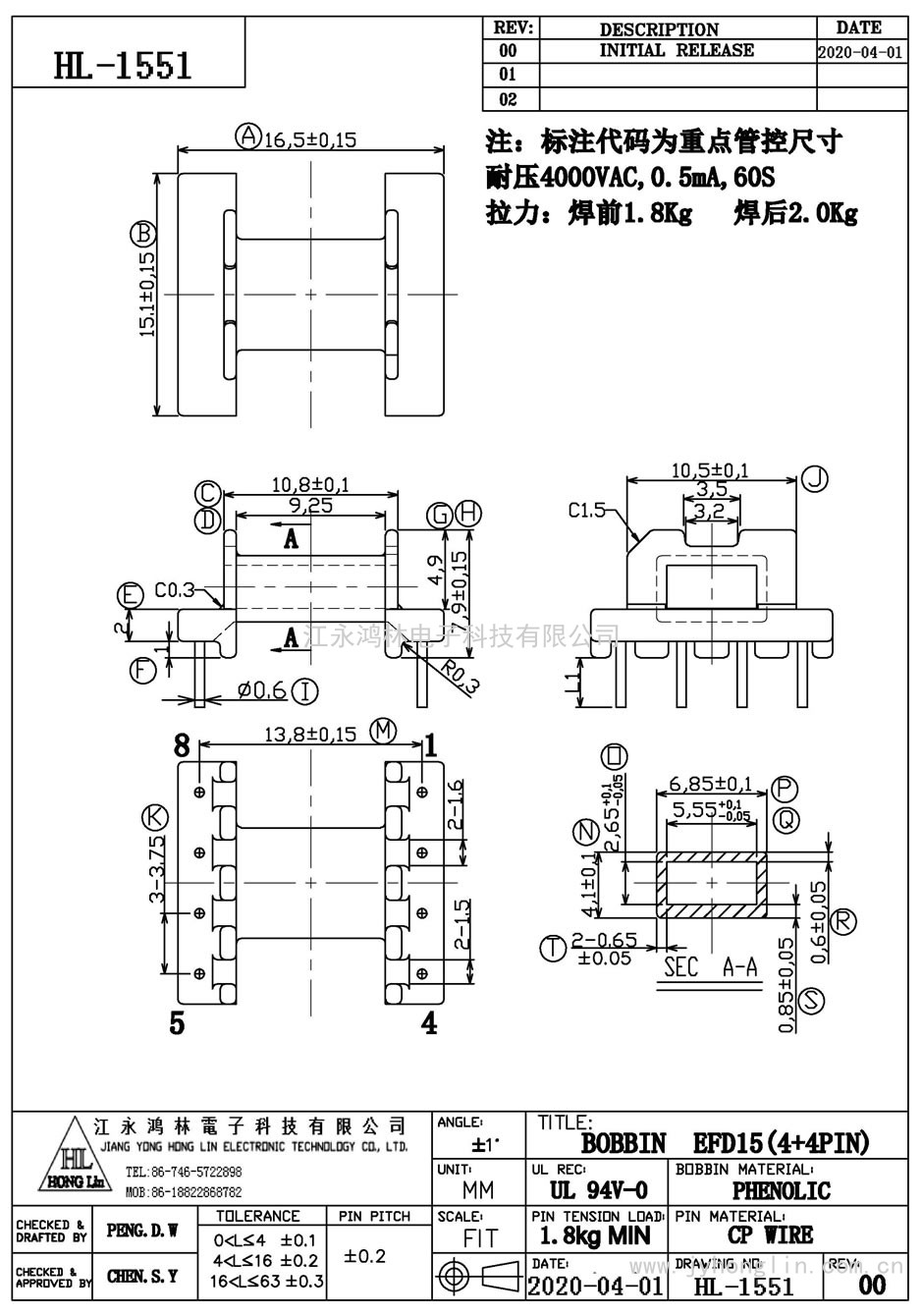 HL-1551/EFD-15卧式(4+4P)