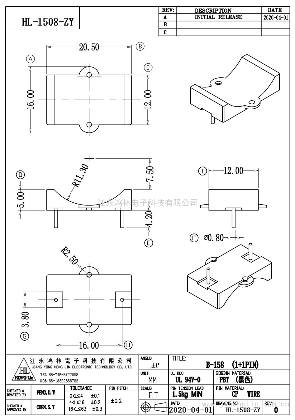 HL-1508-ZY/B-158(1+1P)