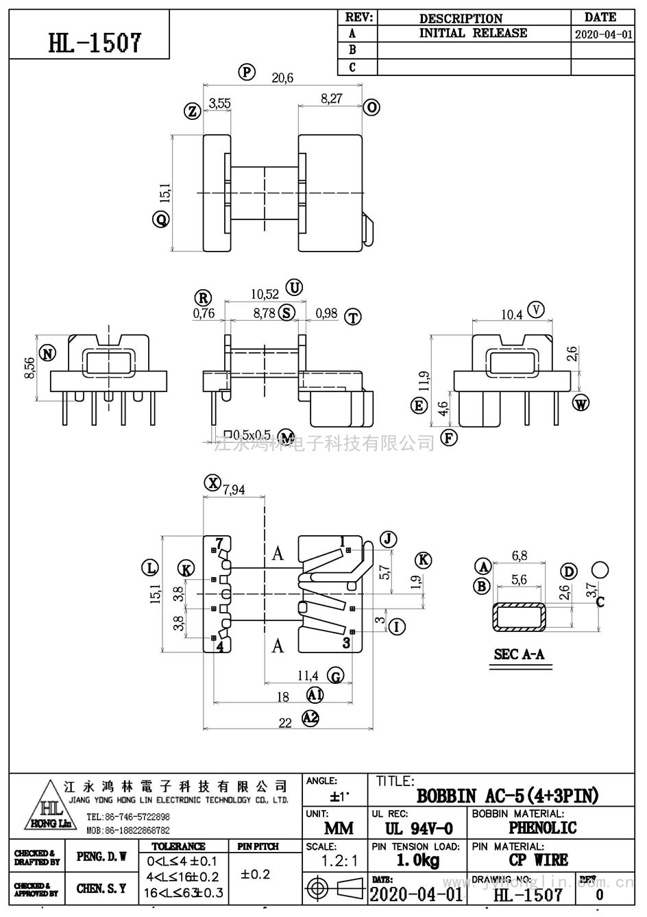 HL-1507/AC-5卧式(4+3P)