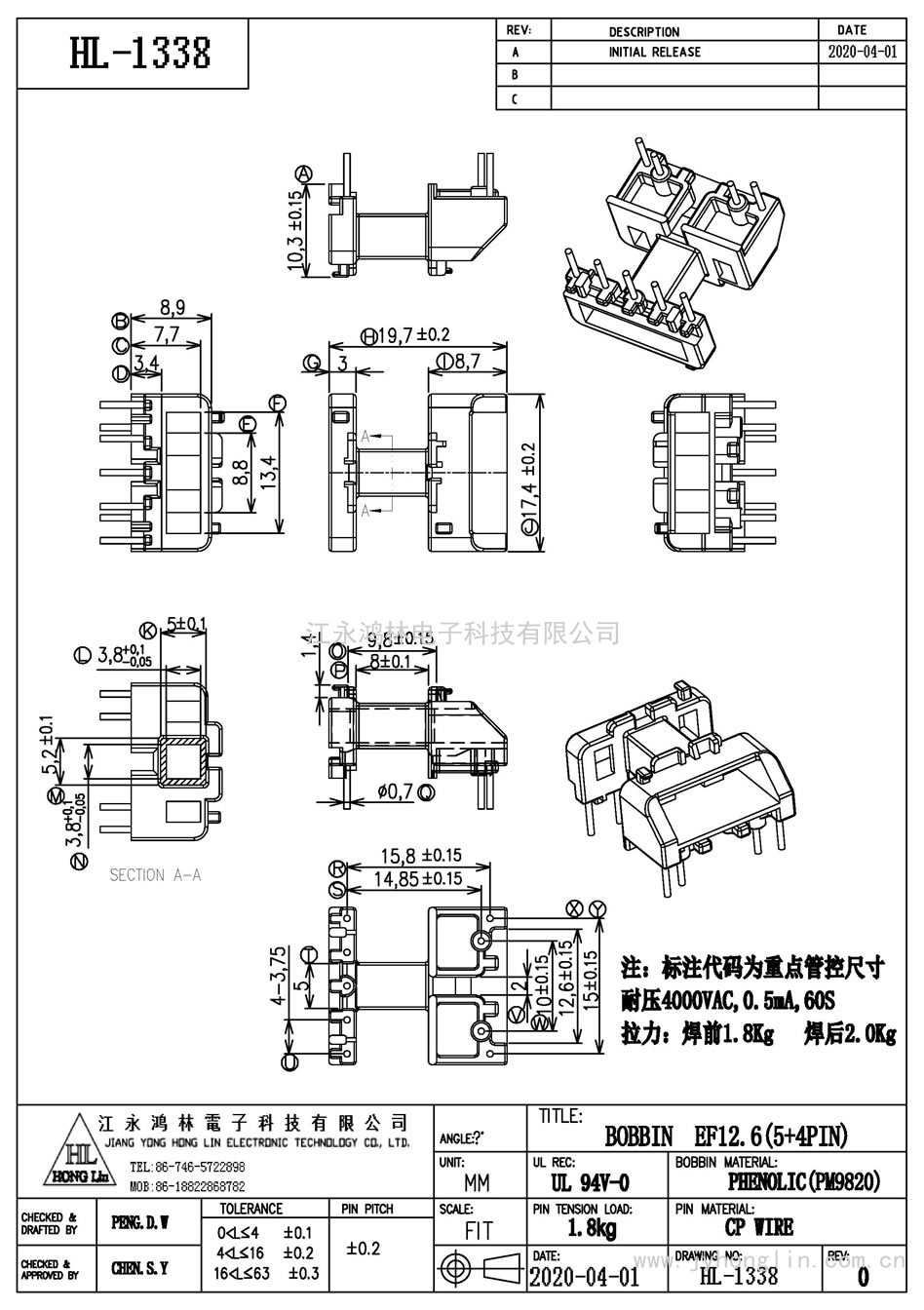 HL-1338/EF-12.6卧式(5+4P)