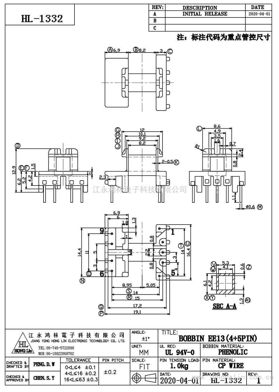 HL-1332/EE-13卧式(4+5P)